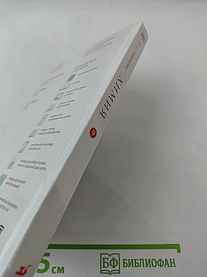 Химия 9 класс