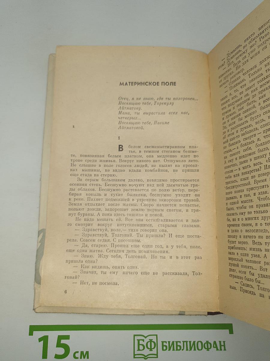 Повести и рассказы