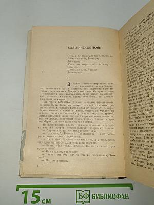 Повести и рассказы