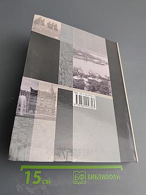 История России 11 класс