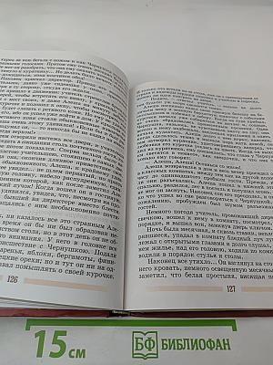 Литература. 5 класс. Часть 1