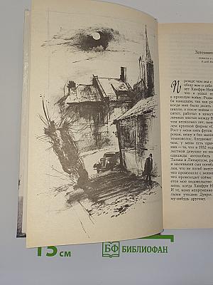 Затемнение в Грэтли. Повести. Рассказы. Пьесы