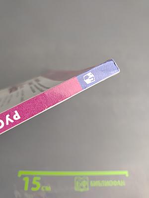 Русский язык 4 класс Часть 2