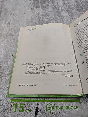 Биология. Животные. 7 класс