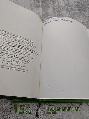 Биология. Животные. 7 класс