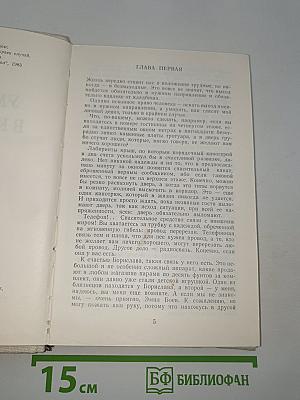 Умирать в крайнем случае / Так сладко имя твоё