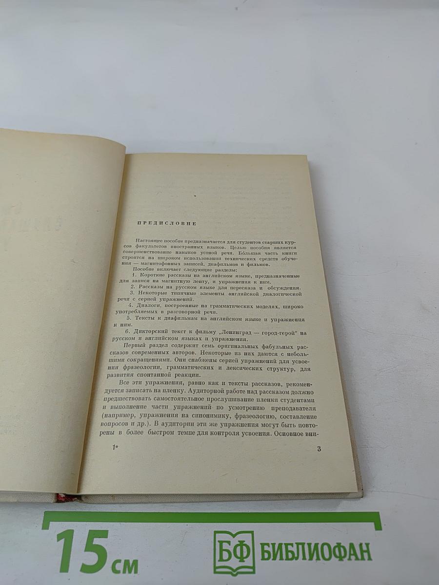 Смотри, слушай, учись