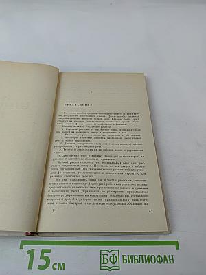 Смотри, слушай, учись