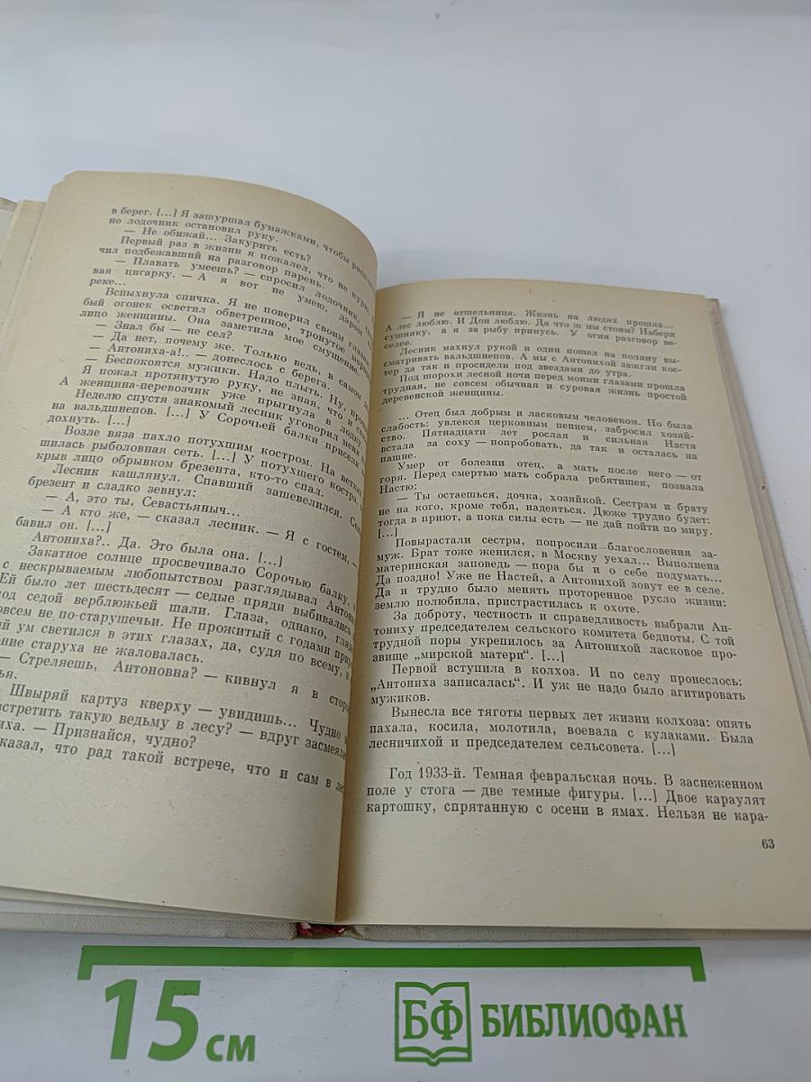 Смотри, слушай, учись