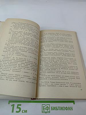 Смотри, слушай, учись