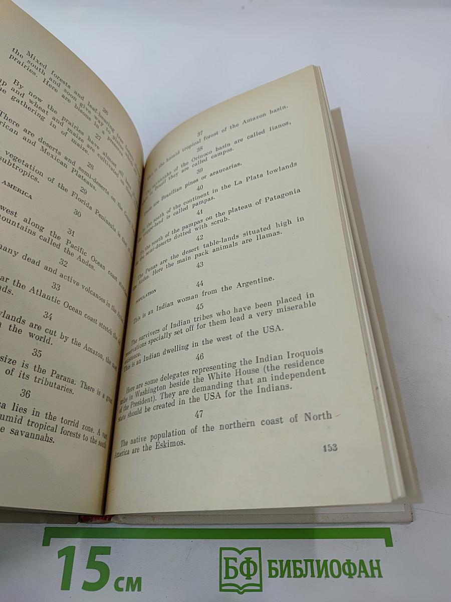 Смотри, слушай, учись