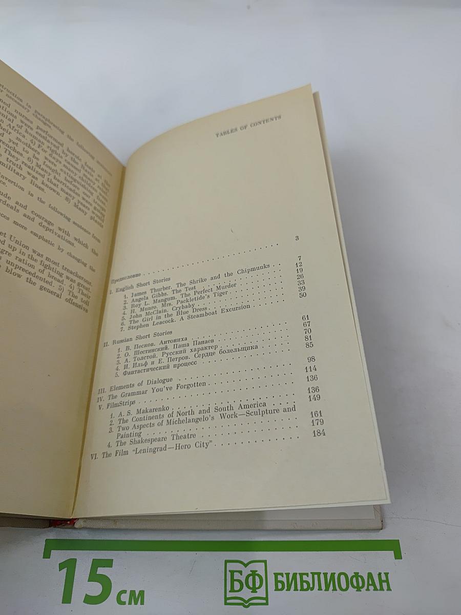 Смотри, слушай, учись