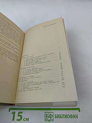 Смотри, слушай, учись