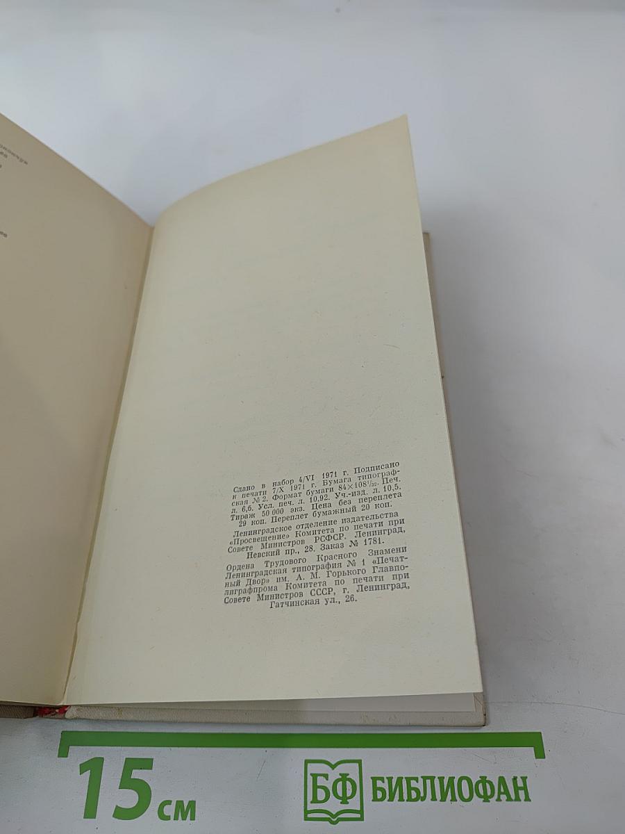 Смотри, слушай, учись