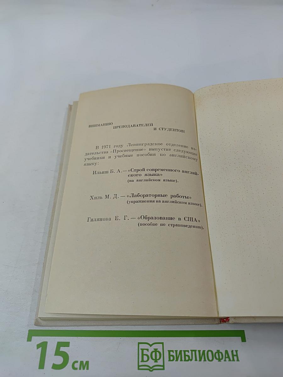 Смотри, слушай, учись