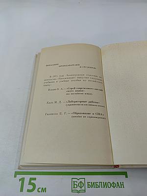 Смотри, слушай, учись