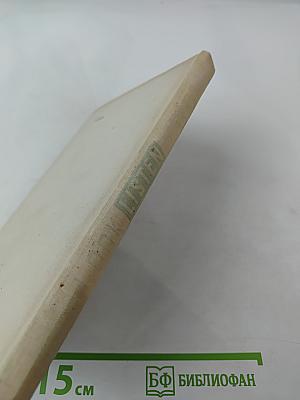 Смотри, слушай, учись