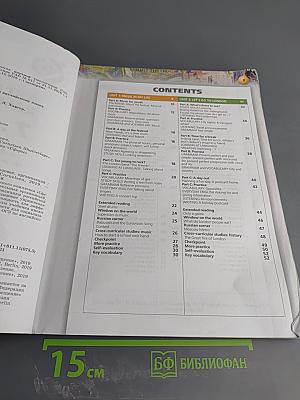 Английский язык. 7 класс