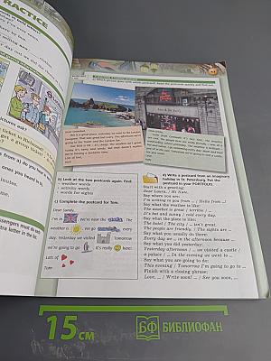 Английский язык. 7 класс