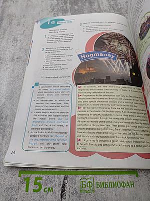 Spotlight 9. Английский язык. 9 класс. Учебник