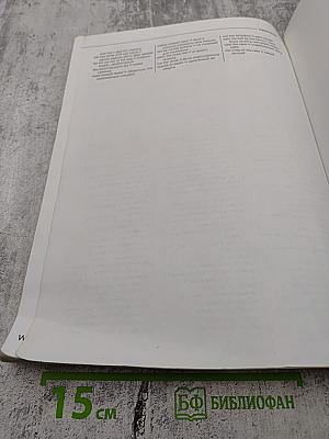 Spotlight 9. Английский язык. 9 класс. Учебник