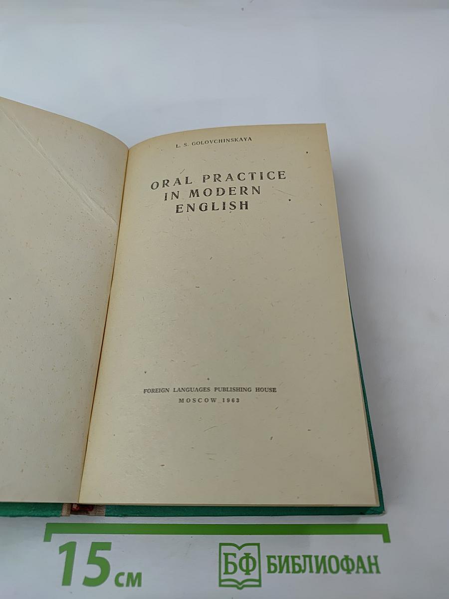 Oral Practice in Modern English