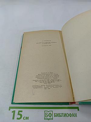 Oral Practice in Modern English