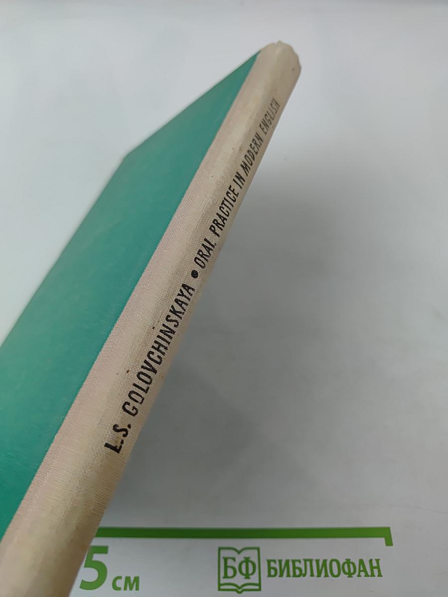 Oral Practice in Modern English