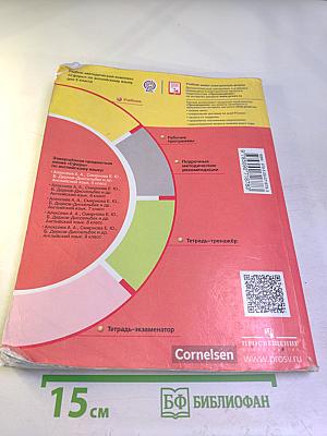 Английский язык, 5 класс