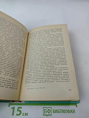 Пособие по переводу с английского языка на русский. Часть II