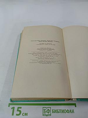 Пособие по переводу с английского языка на русский. Часть II