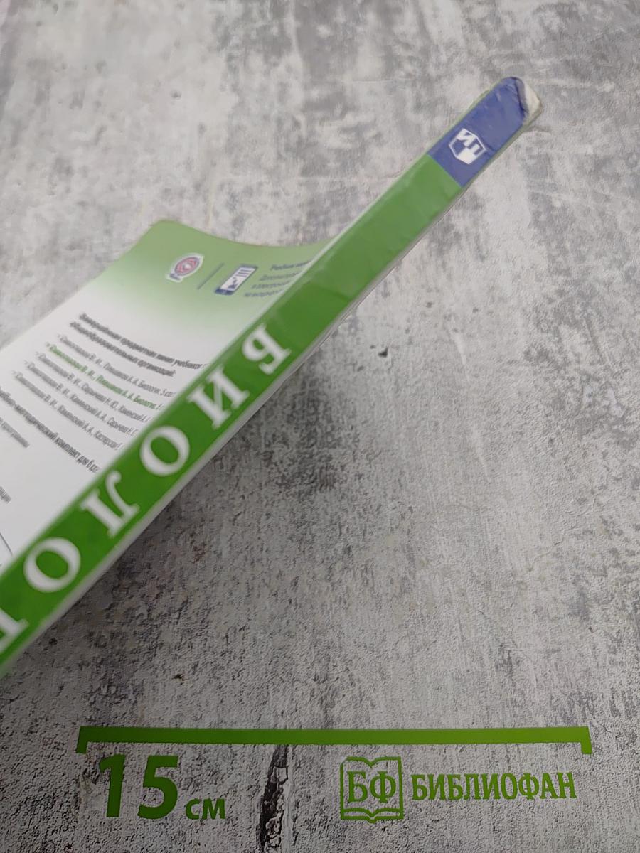 Биология 6 класс