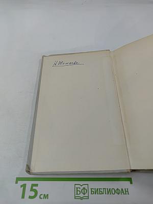 An advanced course of everyday english