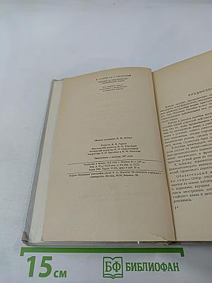 An advanced course of everyday english