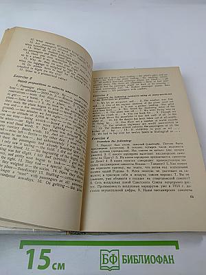 An advanced course of everyday english