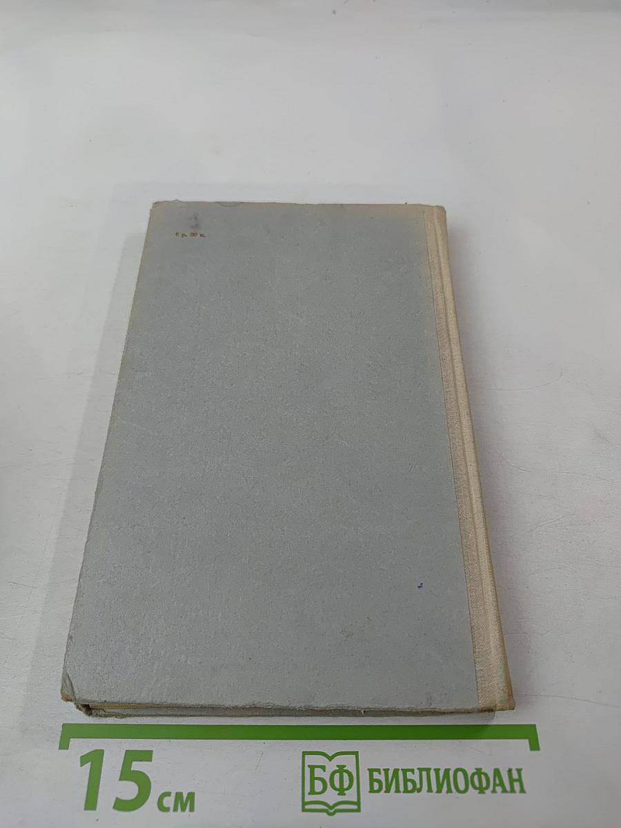 An advanced course of everyday english