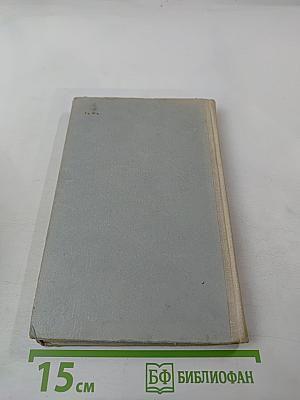 An advanced course of everyday english