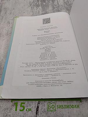 Биология 6 класс