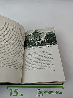 Киев: Путеводитель-справочник