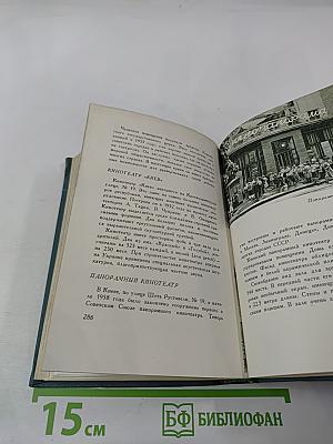 Киев: Путеводитель-справочник