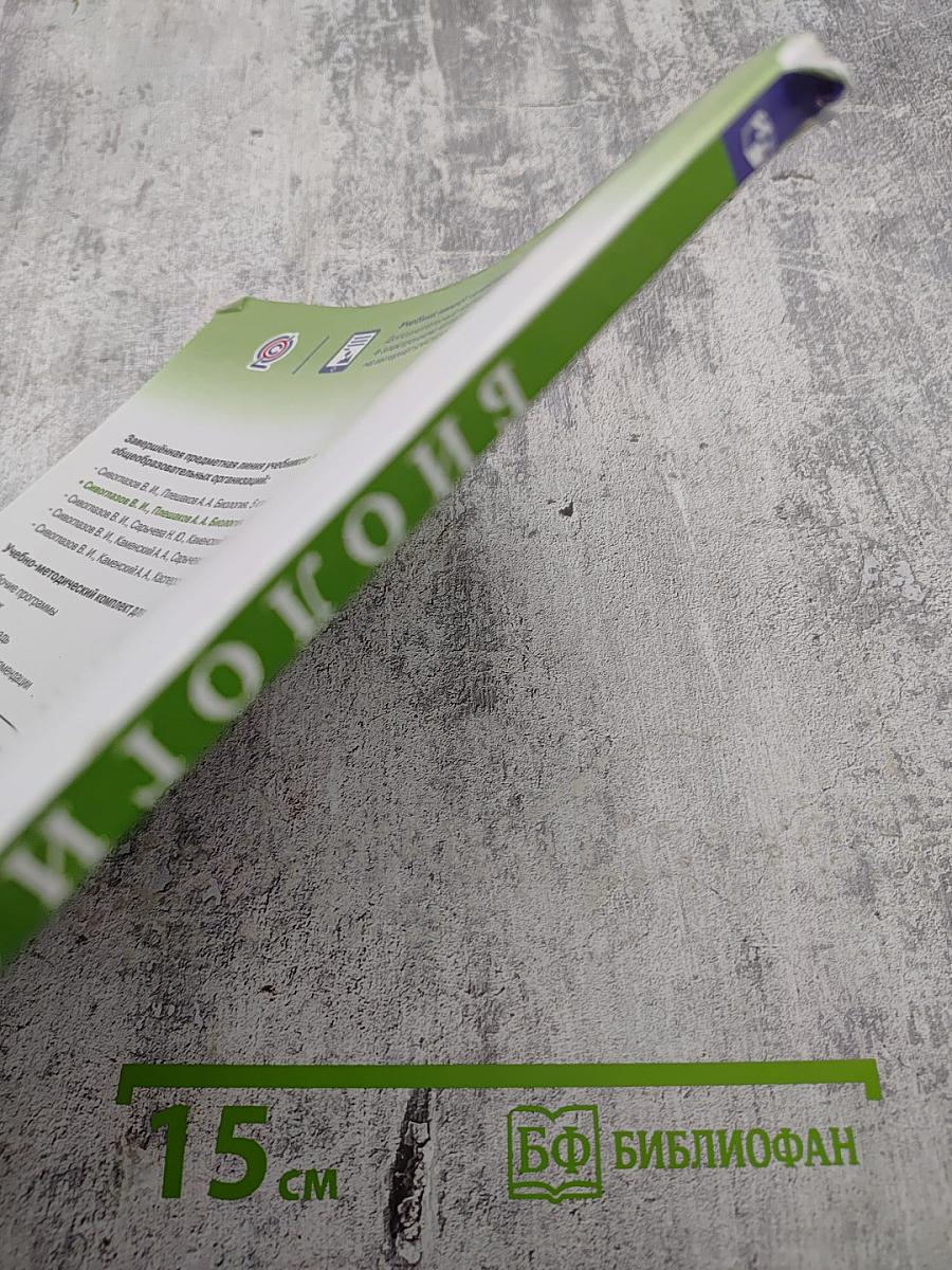 Биология 6 класс