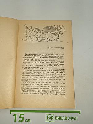 Сын полка