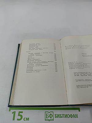 Киев: Путеводитель-справочник