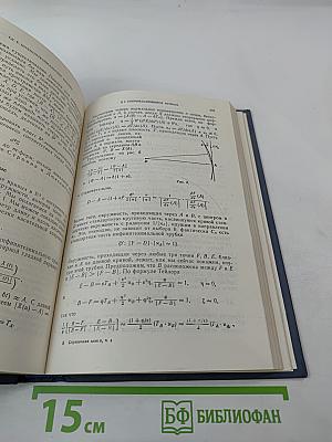 Справочная книга по математической логике. Часть 1. Теория моделей