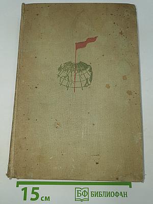 История освоения Арктики