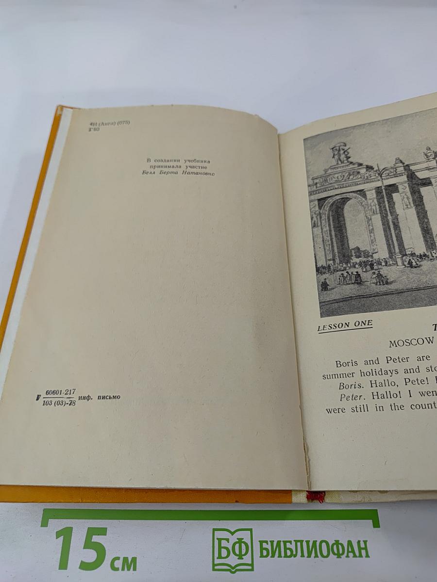 Учебник английского языка для V класса