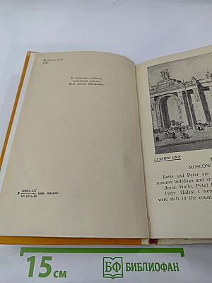 Учебник английского языка для V класса