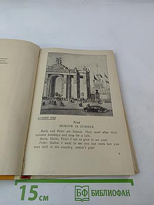 Учебник английского языка для V класса