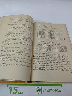 Учебник английского языка для V класса