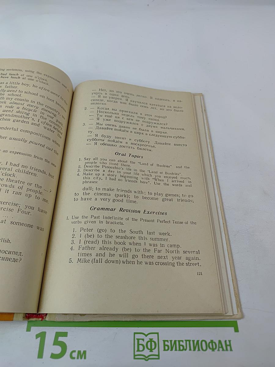 Учебник английского языка для V класса